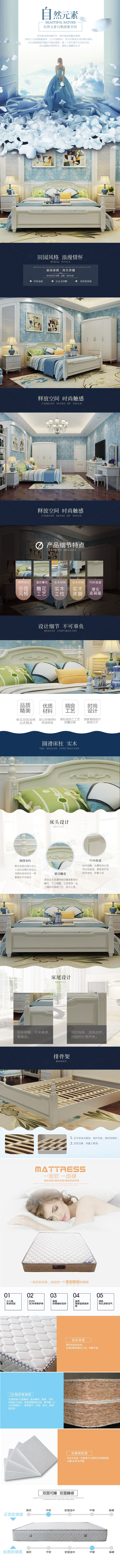 淘寶美工小曼家紡詳情頁設(shè)計作品