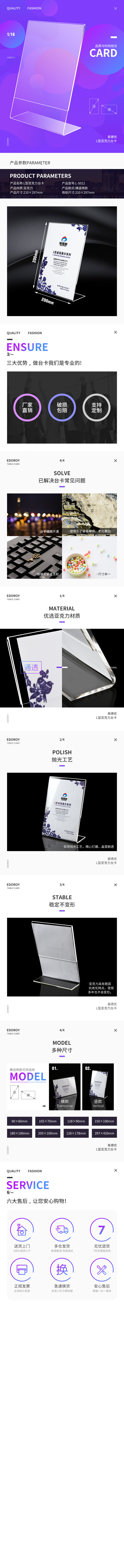 淘寶美工水木年華亞克力透明臺(tái)卡作品