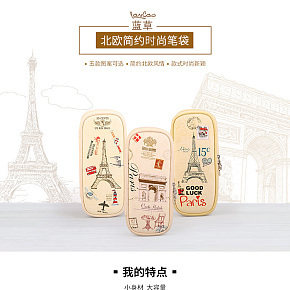 簡約風(fēng)個時尚筆袋