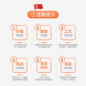 鋆升辦公用品彩旗