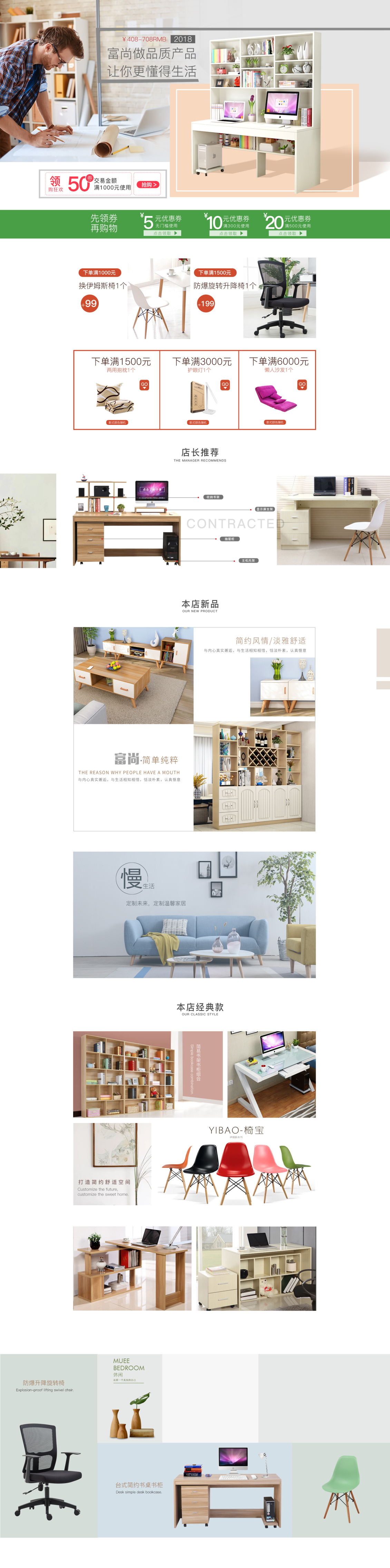 淘寶美工北友富尚家居旗艦店作品