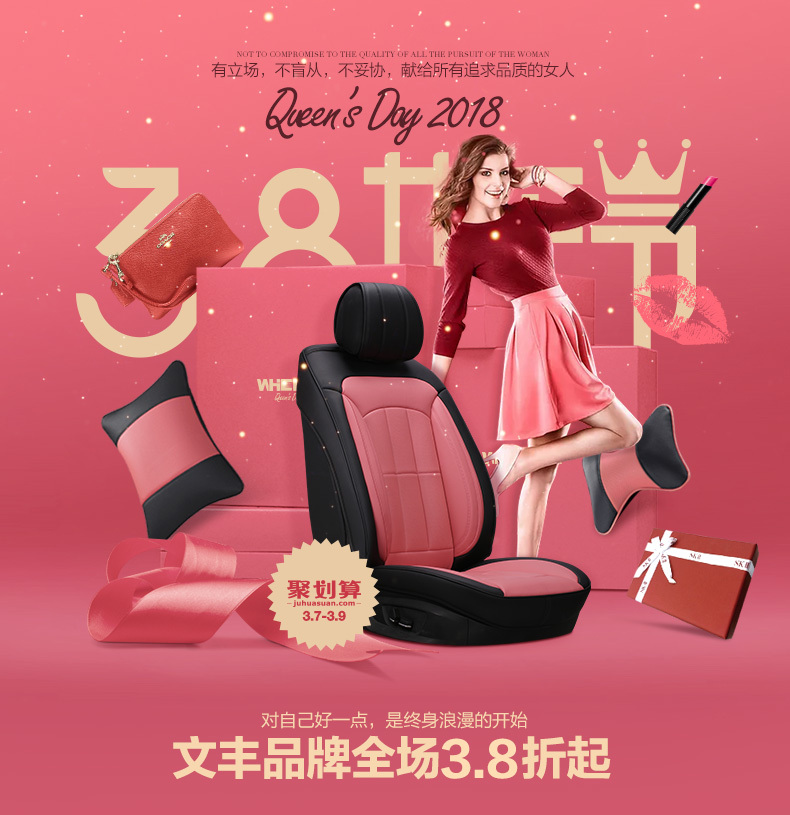淘寶美工北友車內(nèi)座椅海報設(shè)計作品