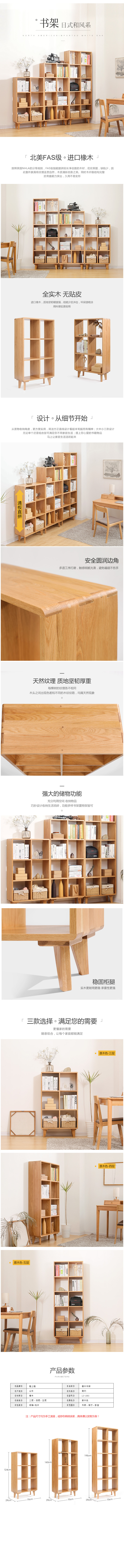 淘寶美工y89330實木組合書架置物架作品