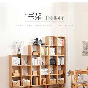 實(shí)木組合書架置物架
