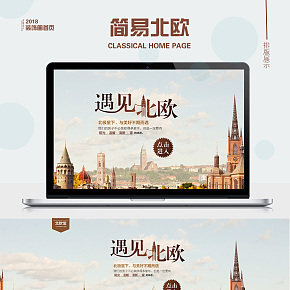家具裝飾畫(huà)家居家紡北歐簡(jiǎn)約時(shí)尚首頁(yè)