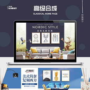 家具家紡裝飾畫(huà)時(shí)尚簡(jiǎn)約美式歐式裝飾畫(huà)首頁(yè)合成圖