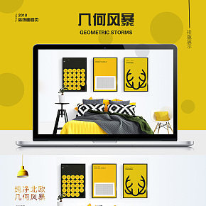 家具裝飾畫(huà)家居家紡北歐簡(jiǎn)約時(shí)尚首頁(yè)