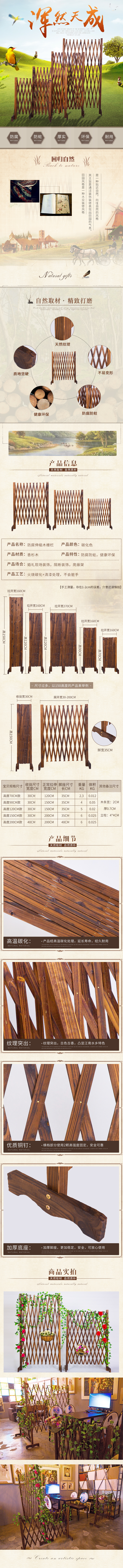 淘寶美工九里木制品詳情頁(yè) 田園 鄉(xiāng)村 歐式 古典作品