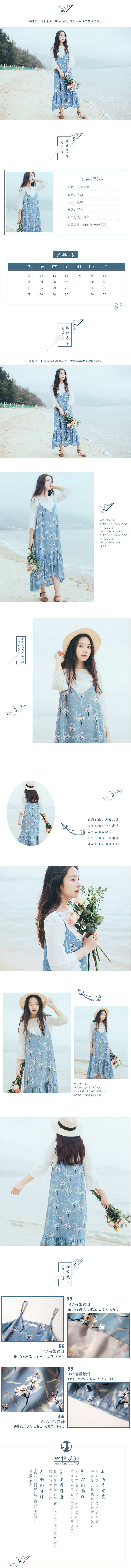 淘寶美工子朗網(wǎng)紅風女裝詳情頁作品