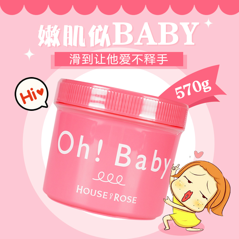 淘寶美工八寶日系身體磨砂膏作品