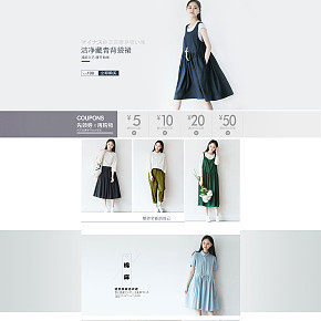 2018时尚韩版女装首页设计