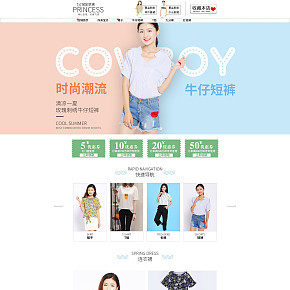2018韩版时尚女装首页设计