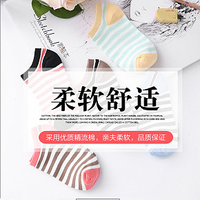 舒適時(shí)尚女襪短襪 內(nèi)衣 詳情