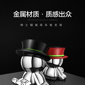 車載汽車配件詳情頁設計