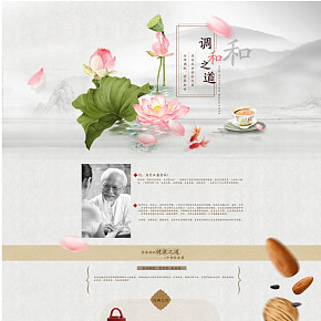 五谷雜糧 食品 粥 養(yǎng)生詳情頁