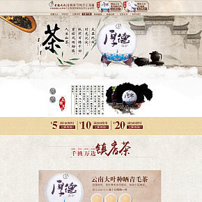 云南古樹茶葉首頁