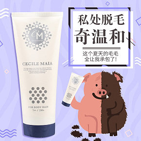 日本私處脫毛膏