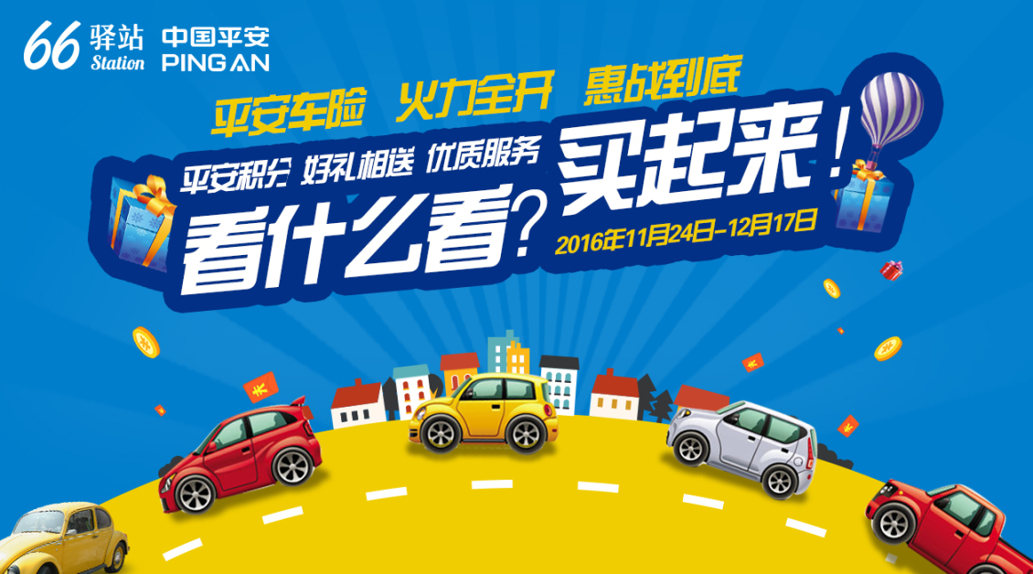 淘寶美工大西瓜66驛站-微信商城banner作品