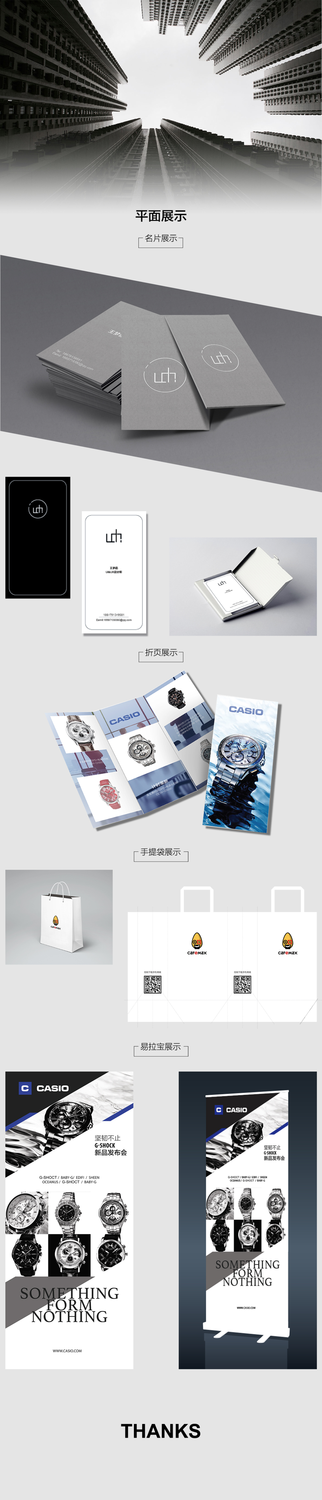 淘寶美工大西瓜名片、海報(bào)、易拉寶等平面類作品