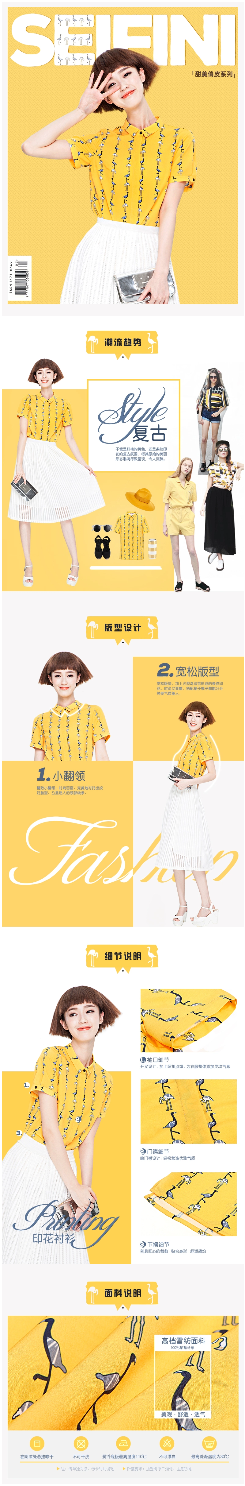 淘寶美工大西瓜女裝詳情頁類作品