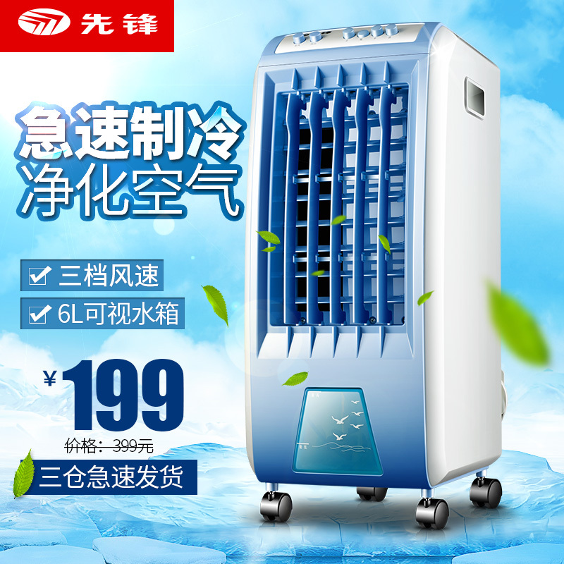 淘寶美工大西瓜先鋒牌-制冷器作品