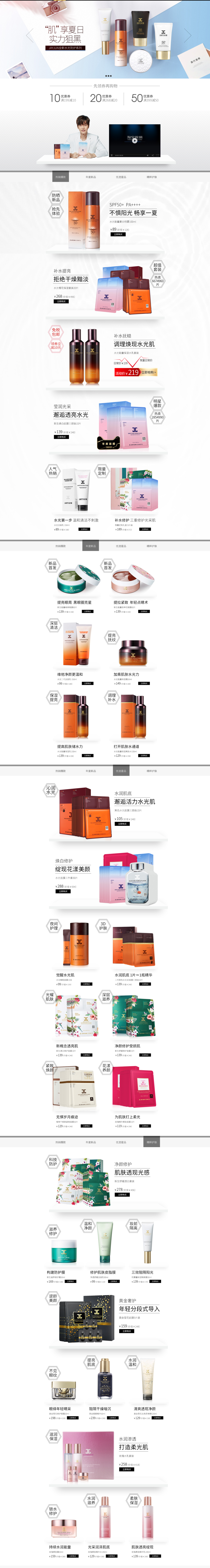 淘寶美工大西瓜水光面膜天貓店鋪?zhàn)髌? title=
