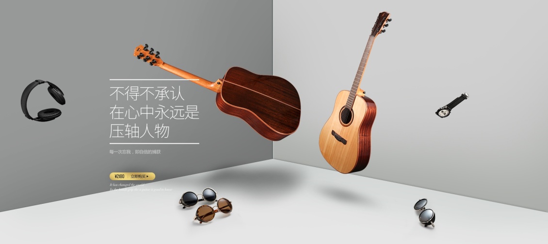 淘寶美工大西瓜吉他海報(bào)banner設(shè)計(jì)作品