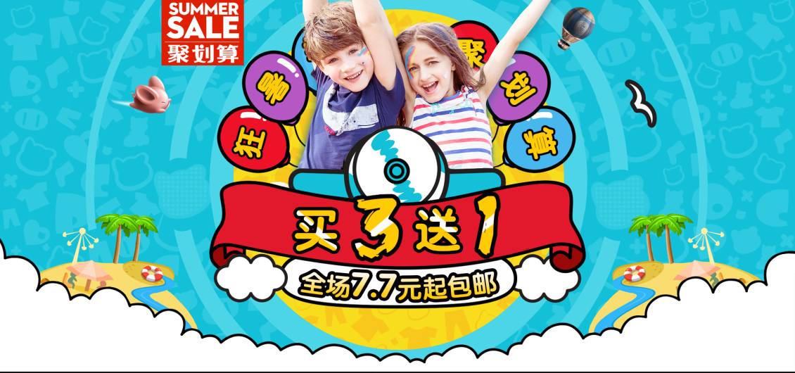 淘寶美工大西瓜母嬰用品海報(bào)設(shè)計(jì)作品