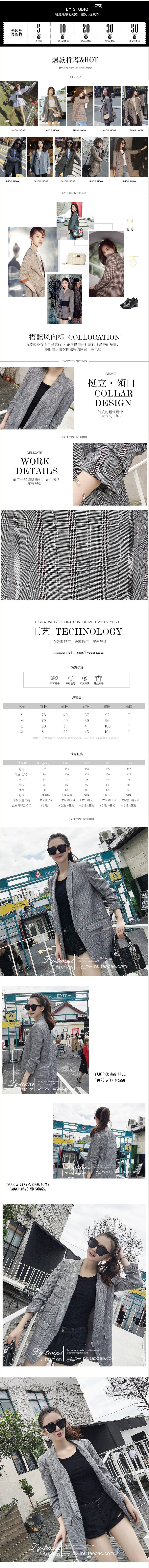 淘寶美工小水2018春秋新款韓版復(fù)古休閑格子小西裝外套女學(xué)生氣質(zhì)百搭寬松顯瘦作品