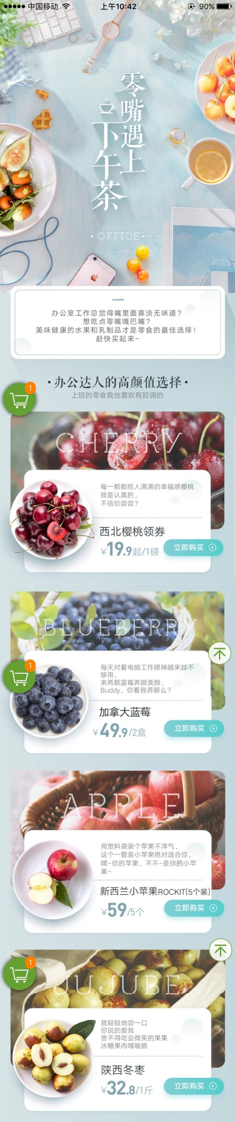 淘寶美工大西瓜下午茶美食爆款詳情作品