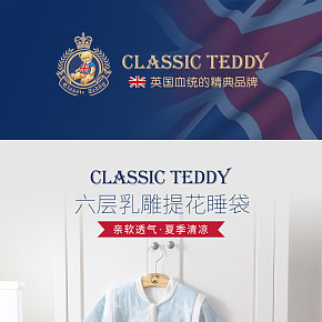 英倫風尊貴品質，兒童星星 分腿 睡袋，詳情頁