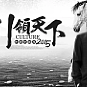 中國風(fēng)男裝海報(bào)