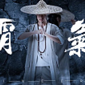 中國風(fēng)男裝海報(bào)