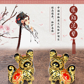 鳳翔非物質(zhì)文化遺產(chǎn)——泥塑狗