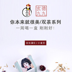 云南古樹茶雙茶系列
