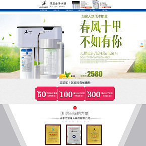 泉衛(wèi)士凈水器首頁