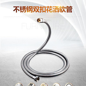 五金不銹鋼軟管花灑詳情頁設計