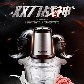 家用電器不銹鋼攪拌機詳情頁設計