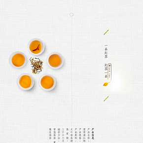 茶葉詳情頁設計