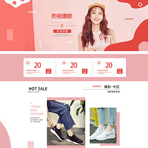 春季女鞋首頁設(shè)計(jì)