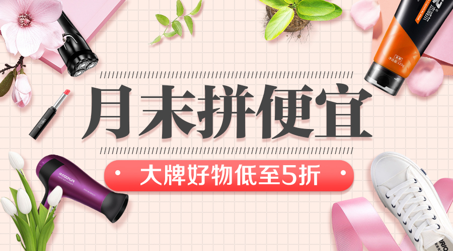 淘寶美工Poemom洗護活動營銷圖作品