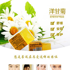 護(hù)膚精油詳情頁