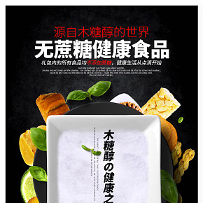 简约时尚健康好吃零食食品大礼包饼干糕点