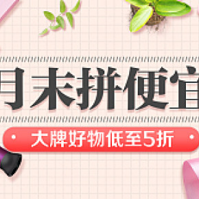 洗護(hù)活動(dòng)營(yíng)銷圖