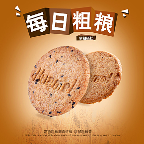 美味零食小吃詳情設(shè)計(jì)