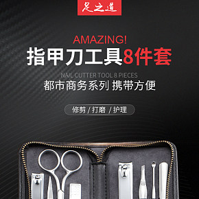 指甲刀工具足部護理