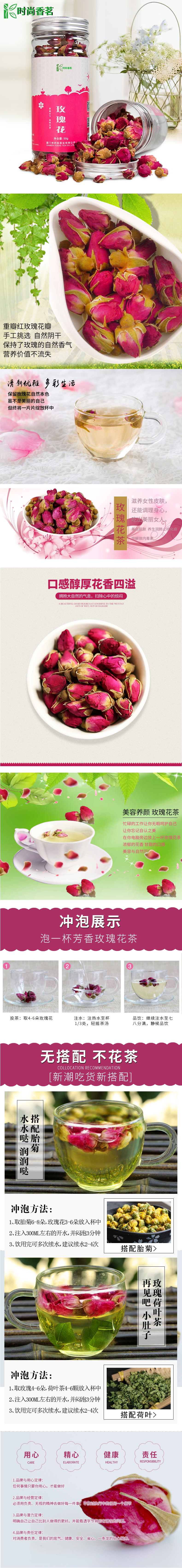 淘宝美工糖豆玫瑰花茶 平阴干玫瑰花茶 花草茶茶叶可搭胎菊花茶荷叶茶作品