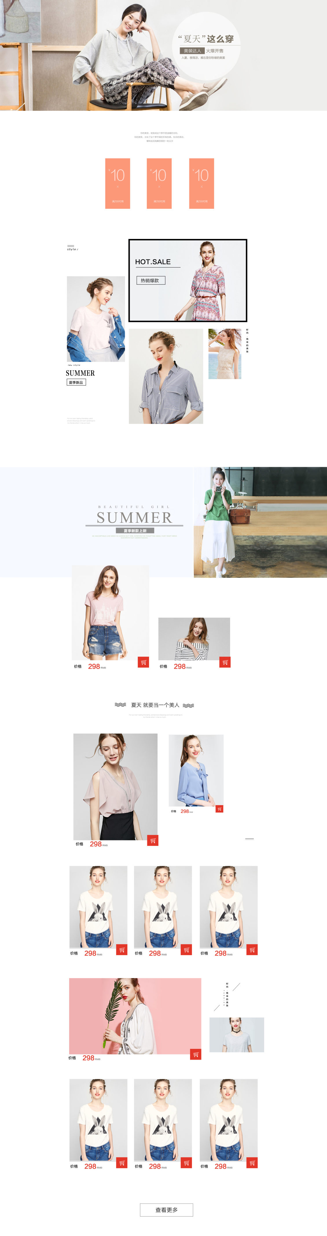 淘寶美工阿羊女裝首頁 簡潔 大方作品