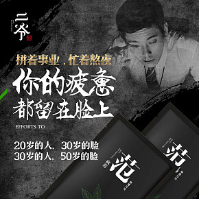 二爺新漢方詳情頁(yè)