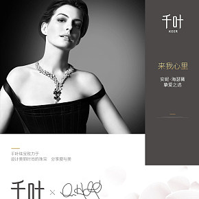 千葉珠寶詳情頁(yè)